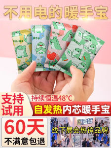 Hand Warmer Heating Pad Self-Heating Bag Break Hot Non-Charging Disposable Hand Grip Winter Portable Hand Warmer Stickers Carry