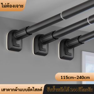 ราวสแตนเลส ราวแขวน ท่อ  สแตนเลส ปรับขนาดได้ ราวแขวนผ้าม่านสเตนเลส ราวตากผ้า ที่แขวนผ้า ไม่ต้องเจาะผนัง