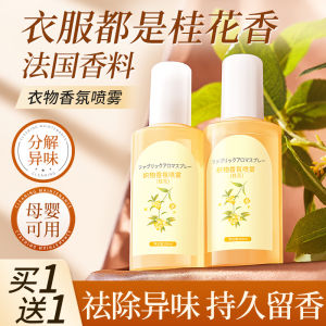 Long-Lasting Fragrance Clothes Spray Deodorant for Men & Women: Removing BBQ Smoke Odor