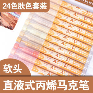 Water-Based Soft Tip Direct Liquid Acrylic Marker Pen 24 Colors Skin Tone Macaron Color Drawing Art Pigment Brush 120 Colors Set