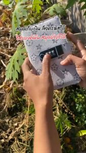 ซองใส่เงิน สมุดเงินออม สมุดเก็บตัง ที่เก็บตัง สมุดเก็บเงินพร้อมระบบล็อครหัสผ่าน สามารถปรับเปลี่ยนรหัสผ่านได้ ใส่ได้1000บาทครับ