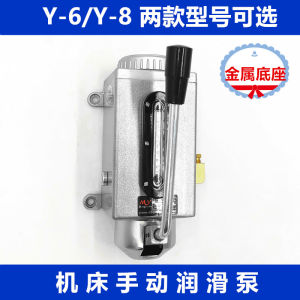 Y-8 Manipulating Fuel Pump Y-6 Hand-Operated Lubrication Pump Hand Pressure Oil Pump Machine Tool Filling Pump Punch CNC Lathe Oil Pump