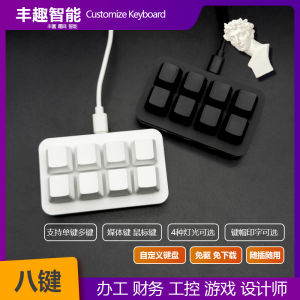 แป้นพิมพ์แบบไร้สาย USB Type-C แป้นเรียบง่ายสำหรับเล่นเกมและธุรกิจ แป้นพิมพ์แบบปรับแต่งได้แปดปุ่มสำหรับ Windows Android Mac iOS