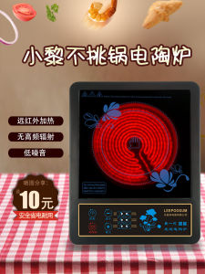 Waterproof Electric Ceramic Stove for Home Use Tea Cooking Hot Pot Stir-Fry Multi-Function Timed Black Microcrystalline Panel