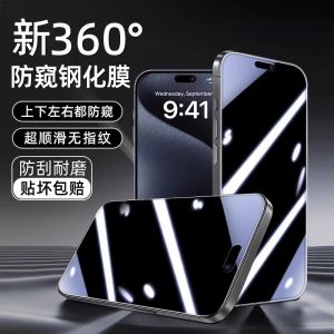New 360 Degree Privacy Screen Protector Film for  16Pro 15Promax 14Pro 13 12 Anti Glare Full Screen Protection Tempered Glass