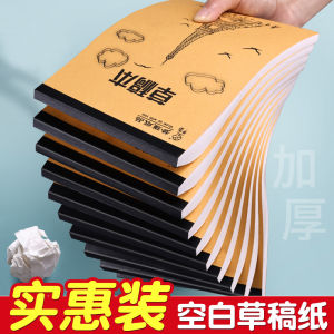 Sổ Tay Thảo Luận Toán Học Dày Trống Giá Rẻ Dành Cho Học Sinh Tiểu Học Trung Học Phổ Thông Trung Học Chuyên Nghiệp Đại Học