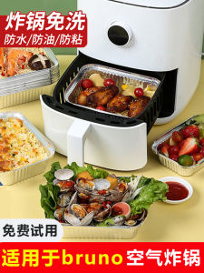 Bruno Air Fryer Special Oil Absorbing Paper Square Large Size Kitchen Cooking Utensils Baking Tools BBQ Grill DIY Supplies