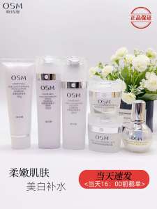 OSM Pearl Whitening Moisturizing Skin Care Water Eye Cream Hydrating Essence Light Spot Reducing Moisturizer Beauty Regime Set