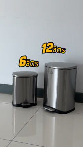 Octopus ถังขยะสแตนเลสแอปเปิ้ล ถังสแตนเลส ถังขยะขาเหยียบ ถังขยะเท้าเหยียบ 12 ลิตร รูปแบบ SBD-12E