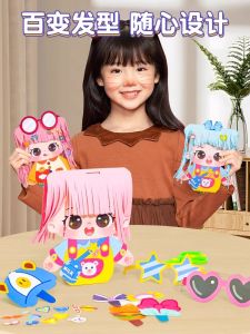 Childrens Styling Magician Hair Cutting Paper Toy DIY Handcraft Fairy Tale Princess Dress up Playhouse Girls Toy