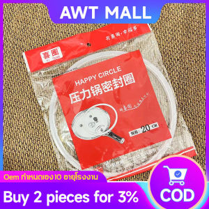 ซิลิโคนซีลป้องกันน้ำรั่ว สำหรับหม้อหุงข้าว Happy Circle ขนาด 18/20/22/24/26/28 ซม. สีขาว