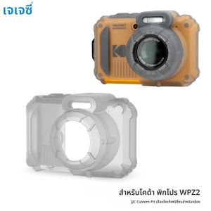 JJC กล้องซิลิโคนอ่อนสําหรับ KODAK PIXPRO WPZ2 Anti-Scratch Fit น้ําหนักเบาป้องกันกรณี Kodak PIXPRO WPZ2 อุปกรณ์เสริม