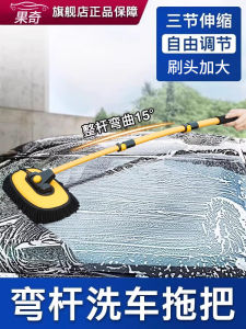 Fruit Bend Pole Car Wash Brush Soft Bristle Extendable Dust Removal Car Cleaning Tool Special Automobile Brush Detailing Supplies