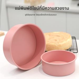 FEIZHUXIANSEN | Heat Resistant Microwave Oven Safe Silicone Cake Baking Mold 6 Inches