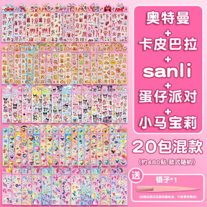 Ultraman Stickers Laser Cut Adorable Cartoon Decals for Boys Girls Nursery Reward Prizes Decorations 10x14cm Size