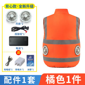 Mens Cooling Air Conditioning Vest with Fan Reflective Workwear Summer Temperature Regulation Charging Clothes for Construction Site