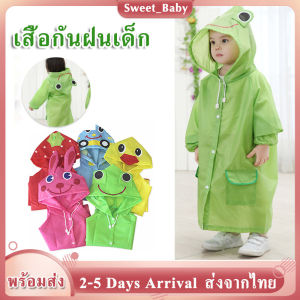 YADOU เสื้อกันฝนเด็ก 5 สี ลาย ชุดกันฝนเด็ก สำหรับเด็ก ราคาที่สุด สำหรับเด็กชายและเด็กหญิง