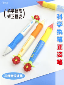 Bút Chì Tự Động Chuyên Dụng 2B Của Một Điểm Thư Viện Để Giáo Dục Học Sinh Tiểu Học Sửa Lại Tư Thế Cầm Bút