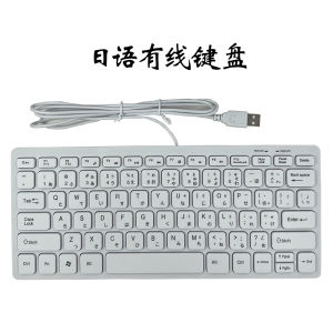 Japanese Language 78-Key Wired USB Interface Keyboard for Windows System Plug And Play Mini Keyboard Non-Mechanical Keyboard