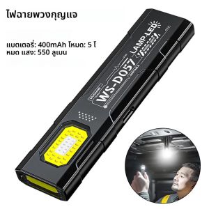 ไฟฉายพวงกุญแจ LED ชาร์จได้ 550LM ไฟฉายพกพาขนาดเล็ก ไฟฉายพกพา ไฟฉายทำงานแบบส่องกว้าง พร้อมแม่เหล็ก สำหรับกรณีฉุกเฉิน