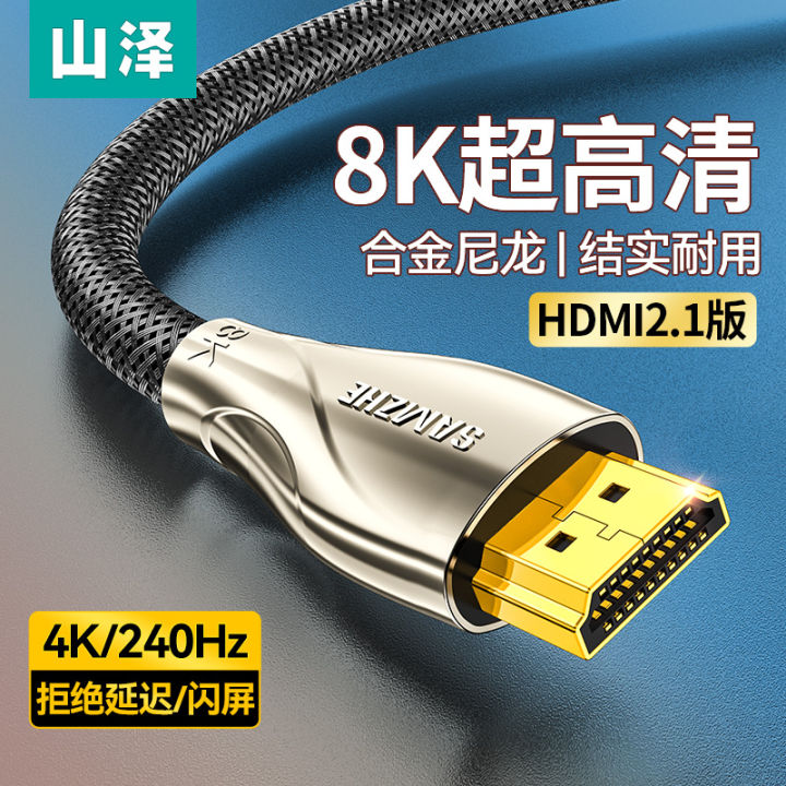 Samzhe Hdmi2.1 HDMI Cable 8K TV SetTop Box Laptop 4K Connection