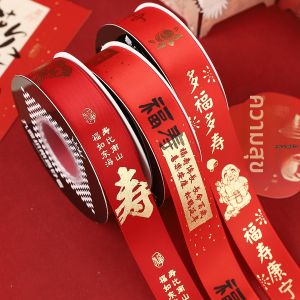 JIUXIACAIDAI | Chinese Birthday Cake Decoration Ribbon