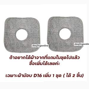 ชุดถังปั่น ไม้ม็อบถูพื้น ไม้ถูพื้น แบบสี่เหลี่ยม Spin Mop ถังแยกน้ำสะอาด-สกปรก ได้ผ้า 2 ชิ้น