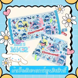 ❤️❤️SizeS ✅ ผ้าเช็ดผม ผ้าเช็ดตัวเด็ก ผ้าขนหนู ขนาดเล็ก Sanrio Kitty Kuromi MyMelody LittleTwin Cinnamon BadBadzmaru Doraemon OnePiece งานลิขสิทธิ์ ขนาด 16x32" สำหรับแรกเกิด-2ขวบ ผ้านิ่ม ซับน้ำดี ลายสวย สีสด By DisneyShop45 ✅เช็คโปรฯทักแชท ส่งเร็วจาก กทม.