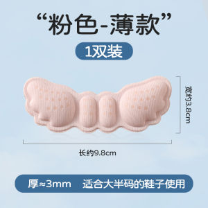 Anti-Wear Heel Pads Adjustable Half Size Insoles for Loafers And High Heels Prevent Slipping Comfortable Footwear Accessories