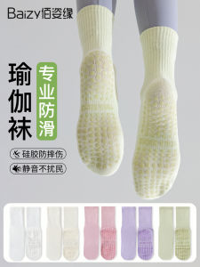 Tất Tập Yoga Chống Trượt Chuyên Nghiệp Cho Nữ Thể Thao Thể Dục Mùa Hè Mỏng Dài Đến Bắp Chân Phù Hợp Với Quần Cá Mập