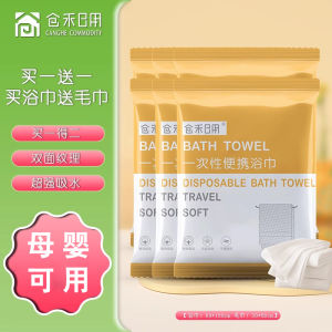 Bộ Khăn Tắm Dùng Một Lần Chiang River Travel Chuyên Dụng Cho Du Lịch Công Tác Khăn Vải Cellulose Nguyên Liệu Thân Thiện Với Môi Trường