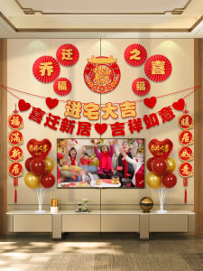 New Home Decoration Hanging Bunting for Moving House Ceremony Living Room Wall Background Setup Snake Year Celebration Supplies