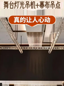 Electric Stage Lighting Hoist Single Point Lifting Integrated Machine Projector Bracket Three Leaf Excellent Performance