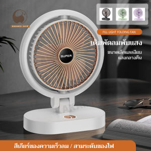 พัดลมตั้งโต๊ะ - ชาร์จUSB พัดลมพกพา พัดลมเล็กมินิ พัดลมไฟฟ้า พัดลม USB พัดลม พัดลมชาร์จแบต พัดลมประหยัดไฟ ปรับความเร็วลม แสงกลางคืน