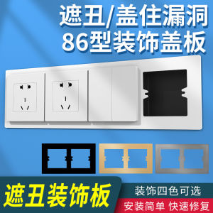 86 Type Bottom Case Socket Switch Sticker Wall Panels Tile Hole Opened to Cover Ugly Gap Repairing Decoration Gasket