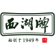 XIHU Tea Global