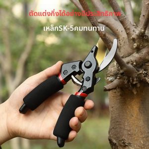 CMGF | High-altitude Fruit Picking Pruning Shears