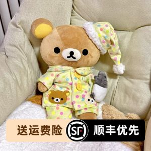 Bear Doll Dễ Thương Mặc Đồ Ngủ Dễ Thương Plush Toy Quần Áo Đồ Chơi Búp Bê Gấu Vải Lông Cừu Bùa May Mắn Cho Lễ Hội Sinh Nhật