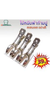 ไม้หนีบผ้าก้ามปู คลิปหนีบผ้า แสตนเลส ไม่เป็นสนิม ไม่ทำร้ายเนื้อผ้า ที่หนีบผ้า ตัวหนีบผ้า ราวตากผ้า XY-2111