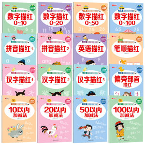 Bộ Sách Viết Chữ Trung Quốc 16 Quyển Luyện Viết Chuẩn Bị Cho Trẻ Em Vào Trường Tiểu Học Luyện Viết Tiếng Anh Và Toán Học