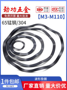 JINGGONG | High Elasticity Manganese Steel Stainless Steel Wave Spring Washer