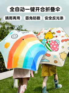 Portable Folding Umbrella Automatic One Touch Open Close for Elementary School Students Boys Girls Rain And Sun Protection