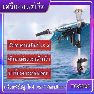 วงเล็บมอเตอร์ ใบพัดเรือเร็ว มอเตอร์เรือเร็ว มอเตอร์ขนาดเล็ก วงเล็บ เครื่องยนต์เรือกลไฟ อูปกรณ์เสริมไฟฟ้า ขับเคลื่อนทางทะเล