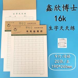 16K Trang Giấy Làm Bài Toán Trống Có Đường Kẻ 400 Ô Trang Giấy Viết Bài Tiếng Anh Cho Học Sinh Tiểu Học Trang Giấy Thảo Luận Toán Học