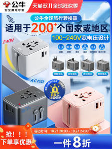 Bộ Chuyển Đổi Ổ Cắm USB Du Lịch Di Động BULL Bộ Chuyển Đổi Ổ Cắm Đa Quốc Gia Bộ Chuyển Đổi Điện an Toàn Cao