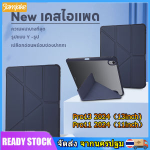 เคสไอแพด เคส ipad Pro13 2024(13inch)Pro11 2024(11inch) ใส่ปากกาไม่ได้ ป้องกันการดัดงอป้องกันการชน
