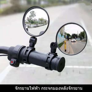 Sabai Sabai 360°กระจกจักรยาน ทรงกลม เล็ก กระจกติดจักรยาน ปรับได้ รอบ จับปลายแฮนด์ สีดำ: การทำความสะอาดและเสริมสวยที่ไม่ต้องผ่าตัด