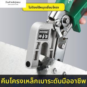Jiaxun | Rivet-free Light Steel Keel Clamps for Ceiling and Partition Fixing