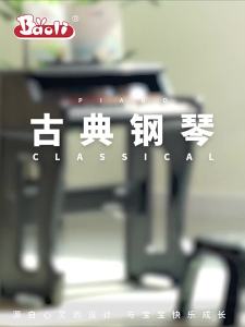 Baoli | Đàn Piano Điện Đa Năng Cho Trẻ Em