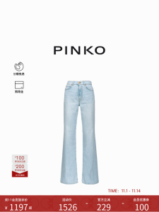 PINKO Ladies Slim Fit Light Blue Jeans 101736A1MV Celebrity Endorsed Cotton Stretch Denim Natural Waist Spring 2024 Collection